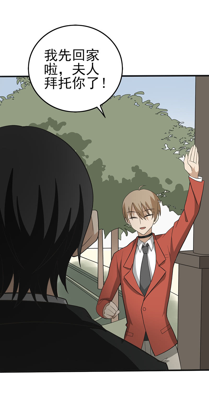 尝下这块甜美陷阱-第15话