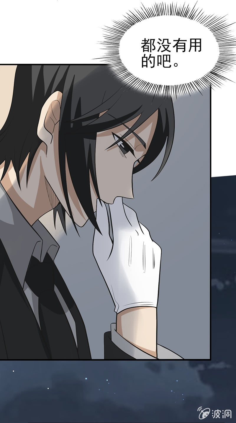 尝下这块甜美陷阱-第15话