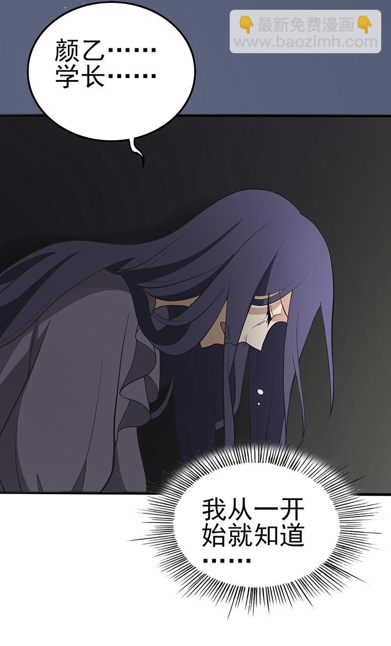 尝下这块甜美陷阱-第15话