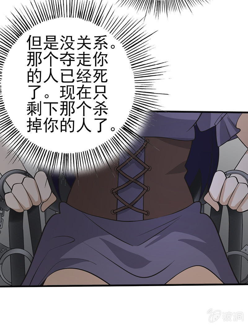 尝下这块甜美陷阱-第15话