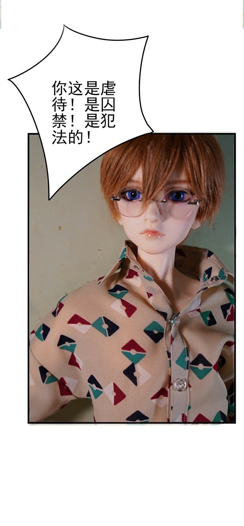 哥俩小手拷-第17话