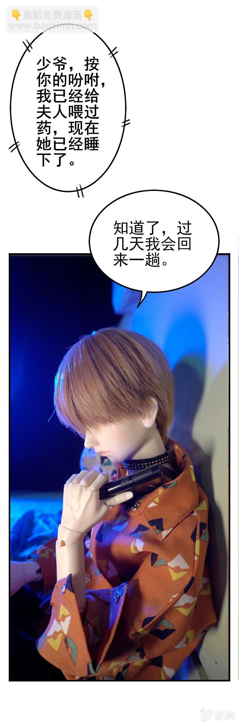 哥俩小手拷-第17话