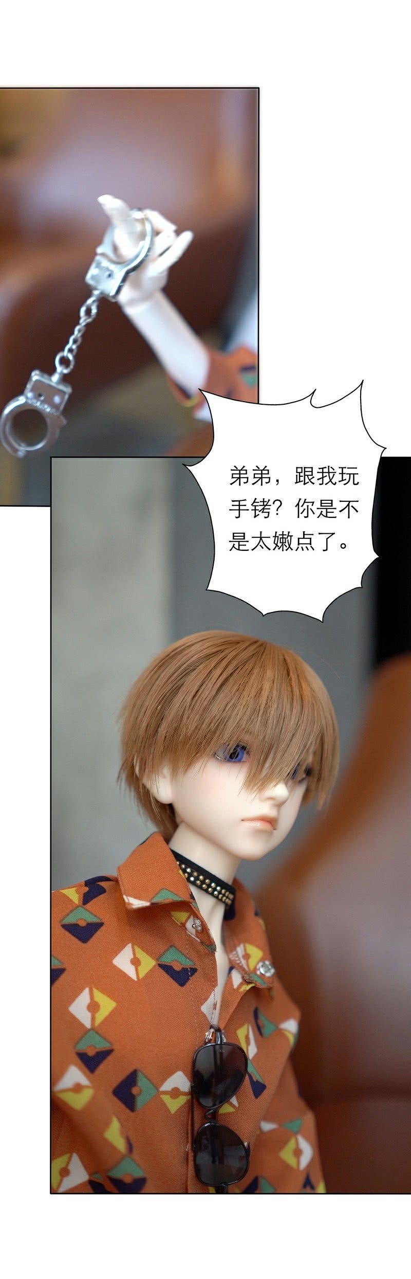 哥俩小手拷-第17话