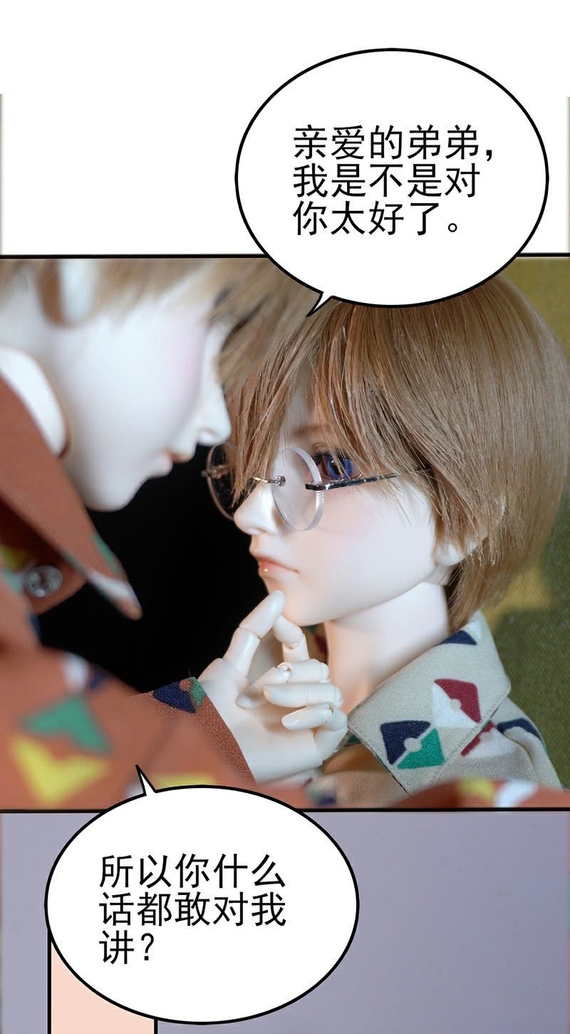 哥俩小手拷-第17话