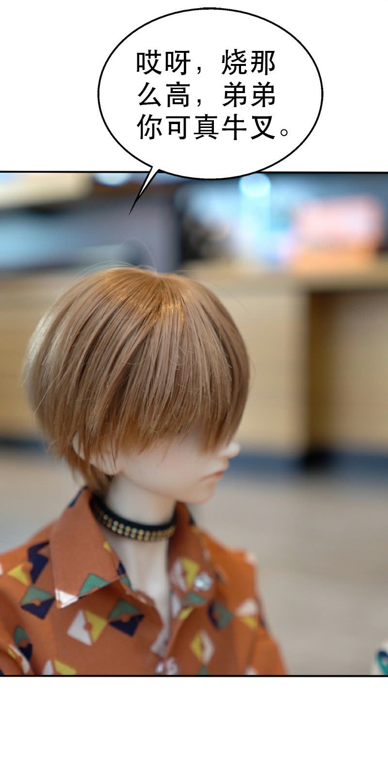 爱撒娇的家伙-第19话