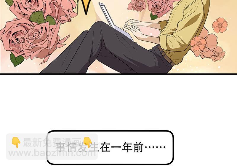 用自己来偿还-第3话