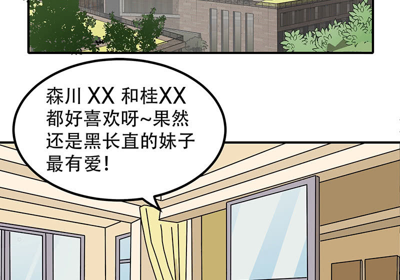 用自己来偿还-第3话