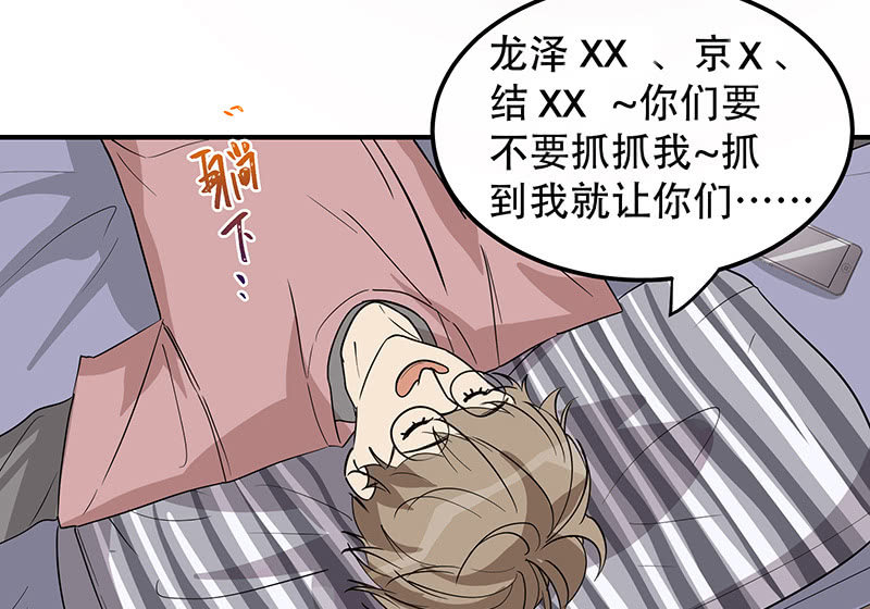 用自己来偿还-第3话