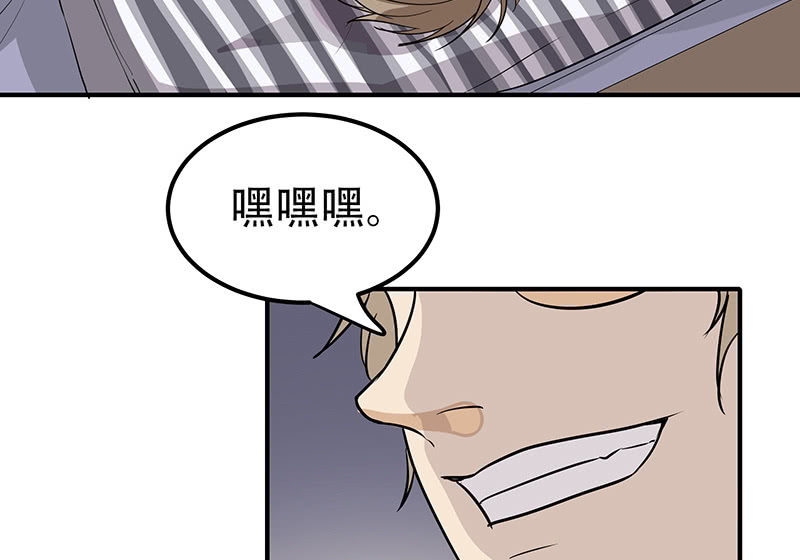 用自己来偿还-第3话