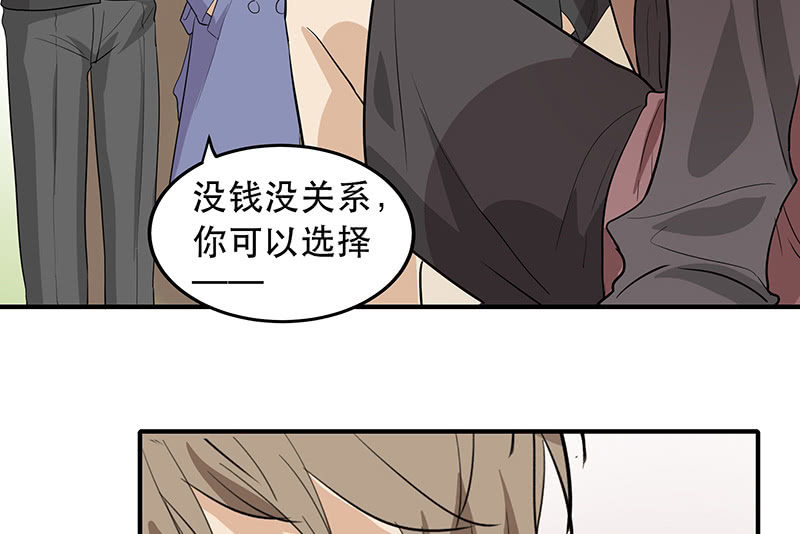 用自己来偿还-第3话