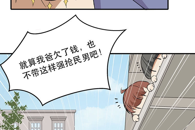 用自己来偿还-第3话