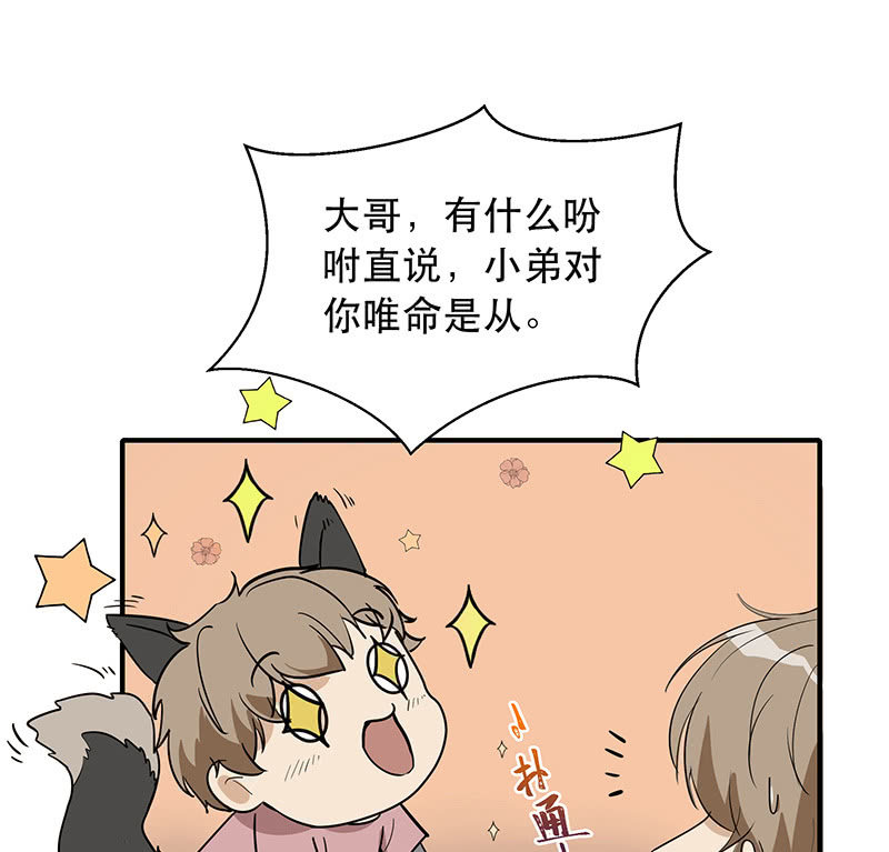 用自己来偿还-第3话