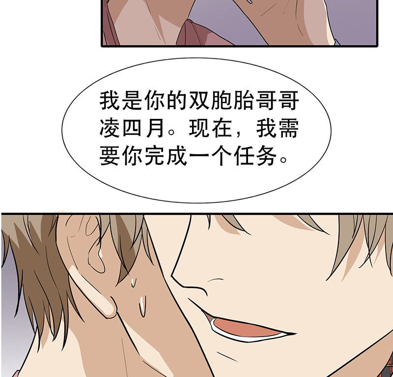 用自己来偿还-第3话