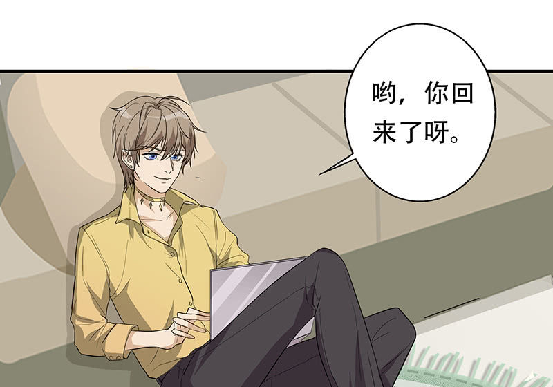 用自己来偿还-第3话