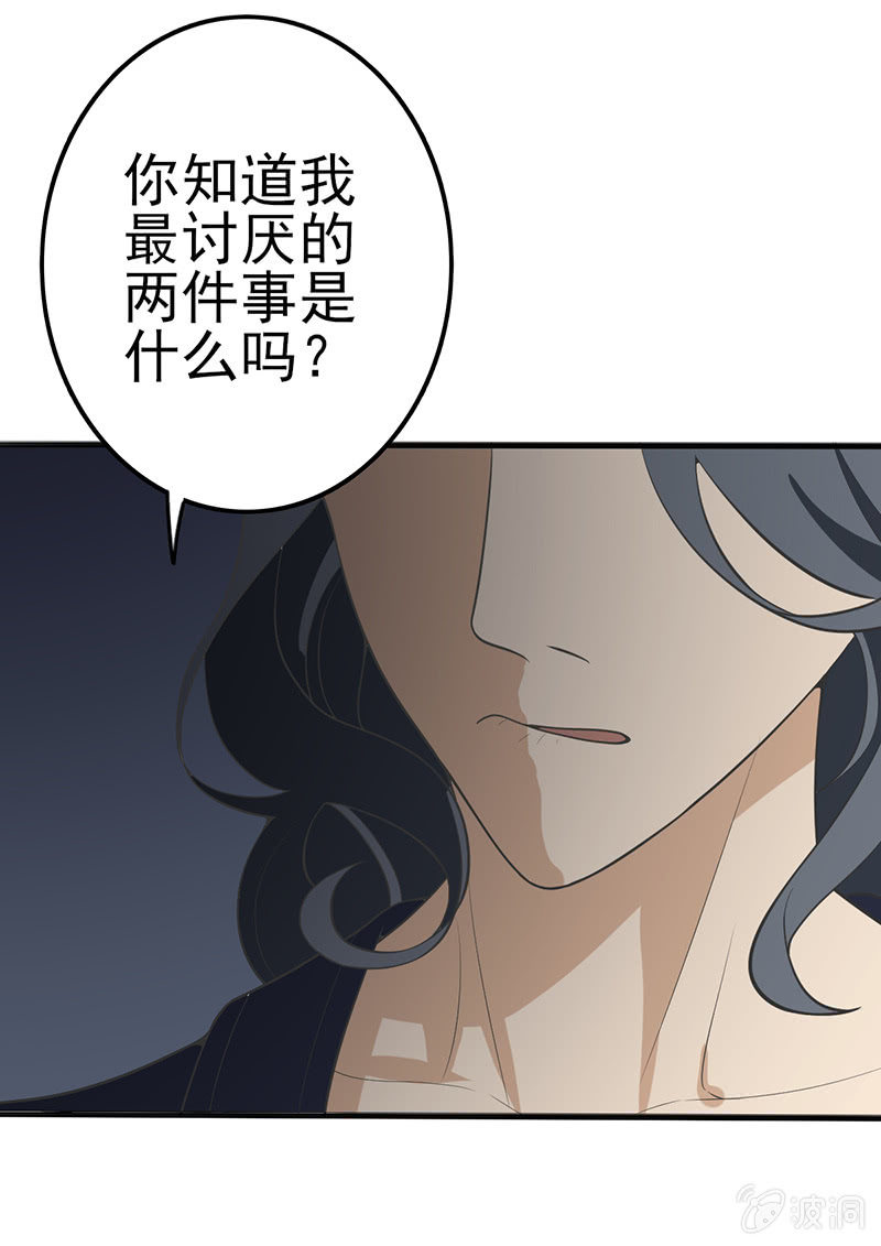 污秽不堪的你最可爱了-第21话