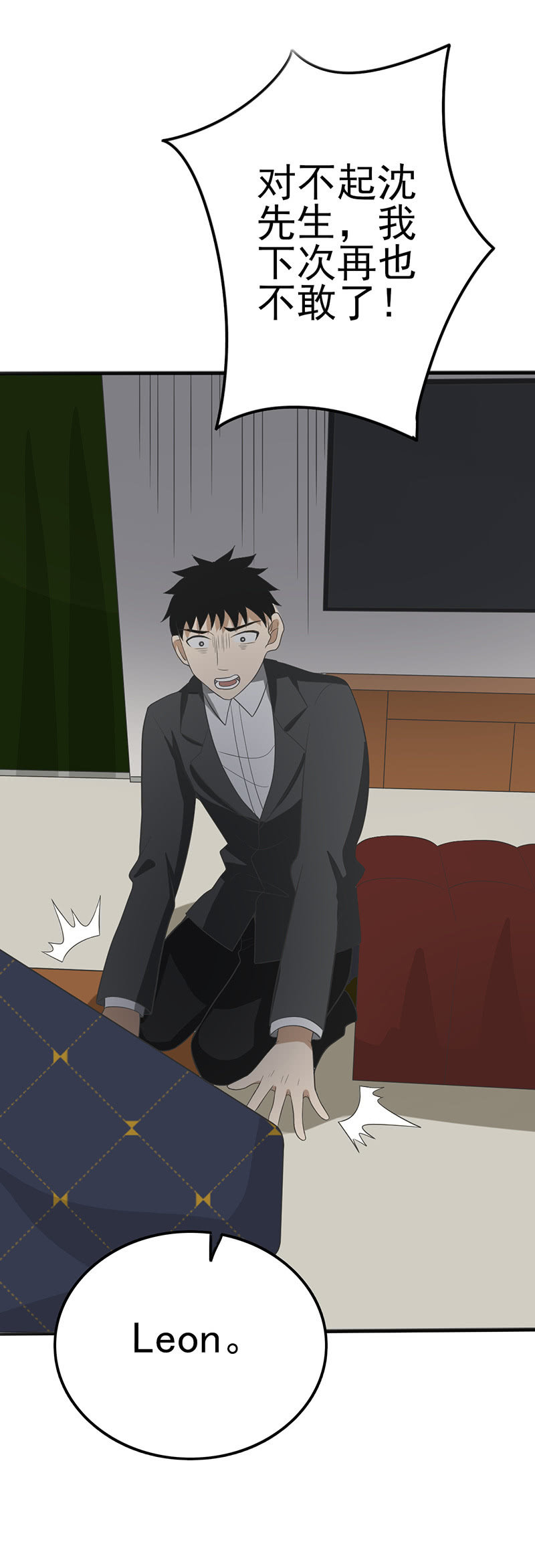 污秽不堪的你最可爱了-第21话