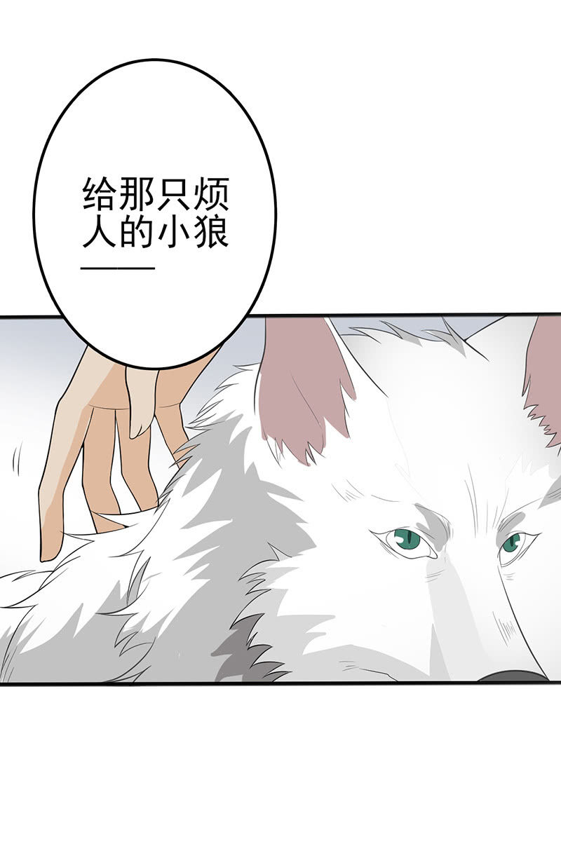 污秽不堪的你最可爱了-第21话