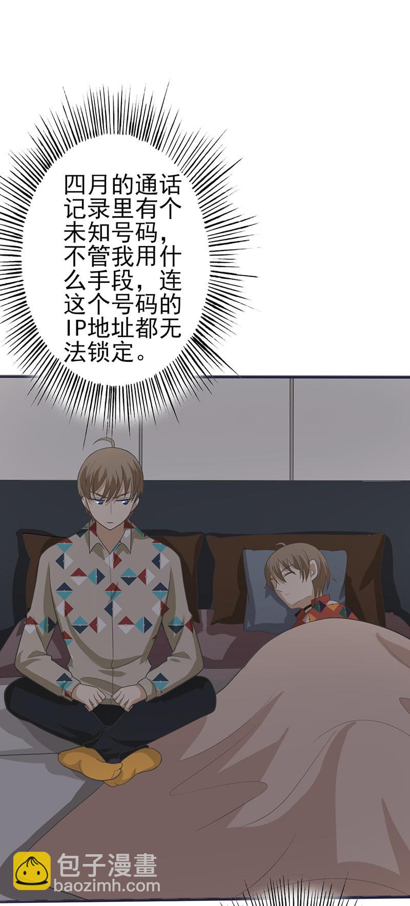 污秽不堪的你最可爱了-第21话