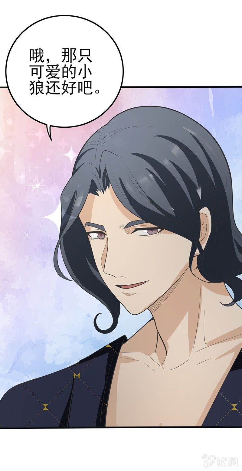 污秽不堪的你最可爱了-第21话