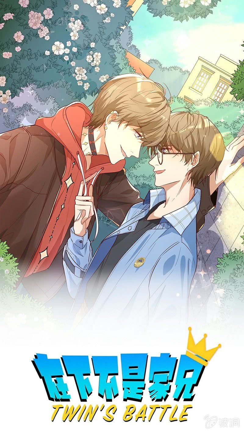 说不定比你大-第23话