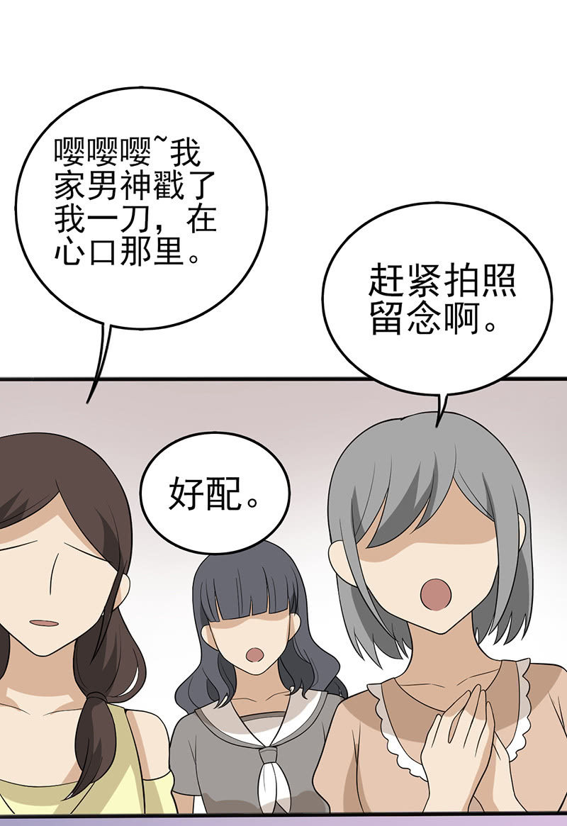 说不定比你大-第23话