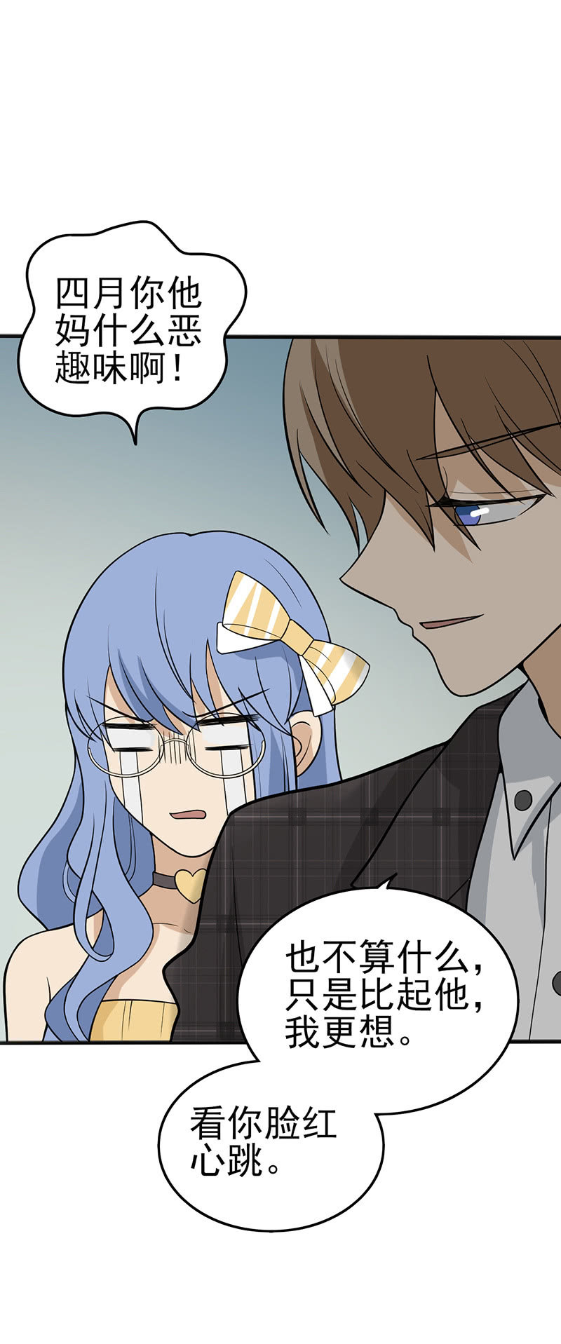 说不定比你大-第23话