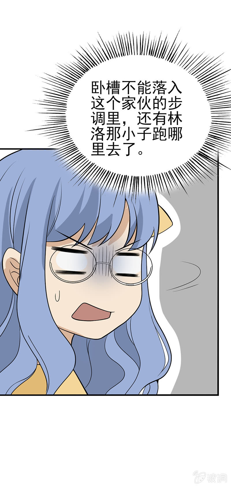 说不定比你大-第23话