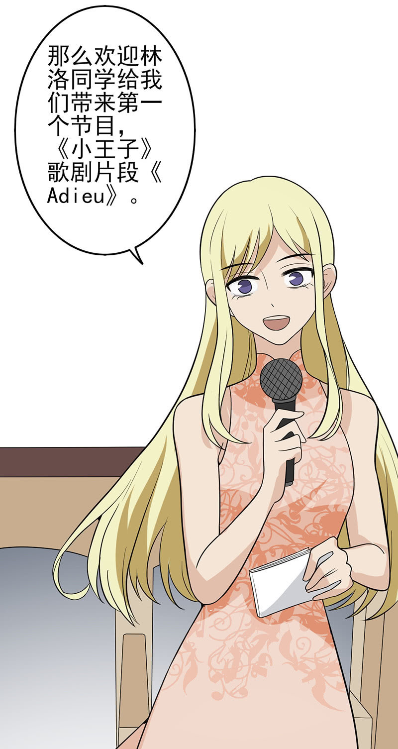 说不定比你大-第23话