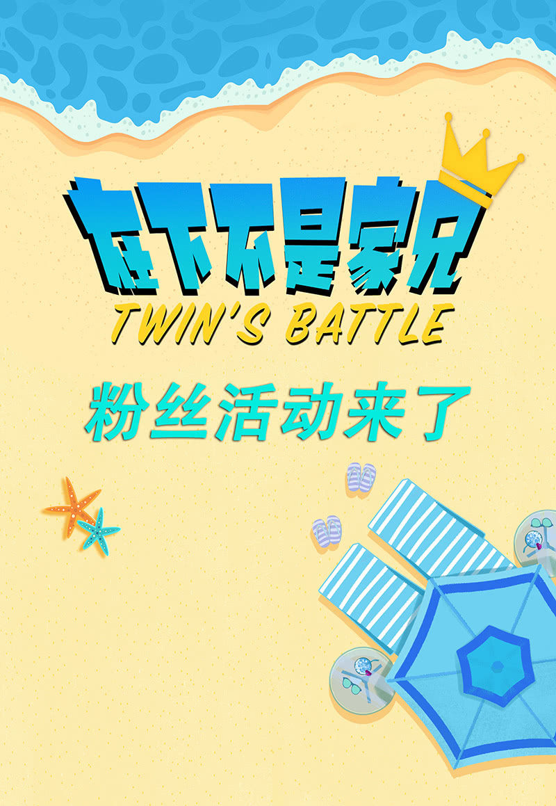 说不定比你大-第23话