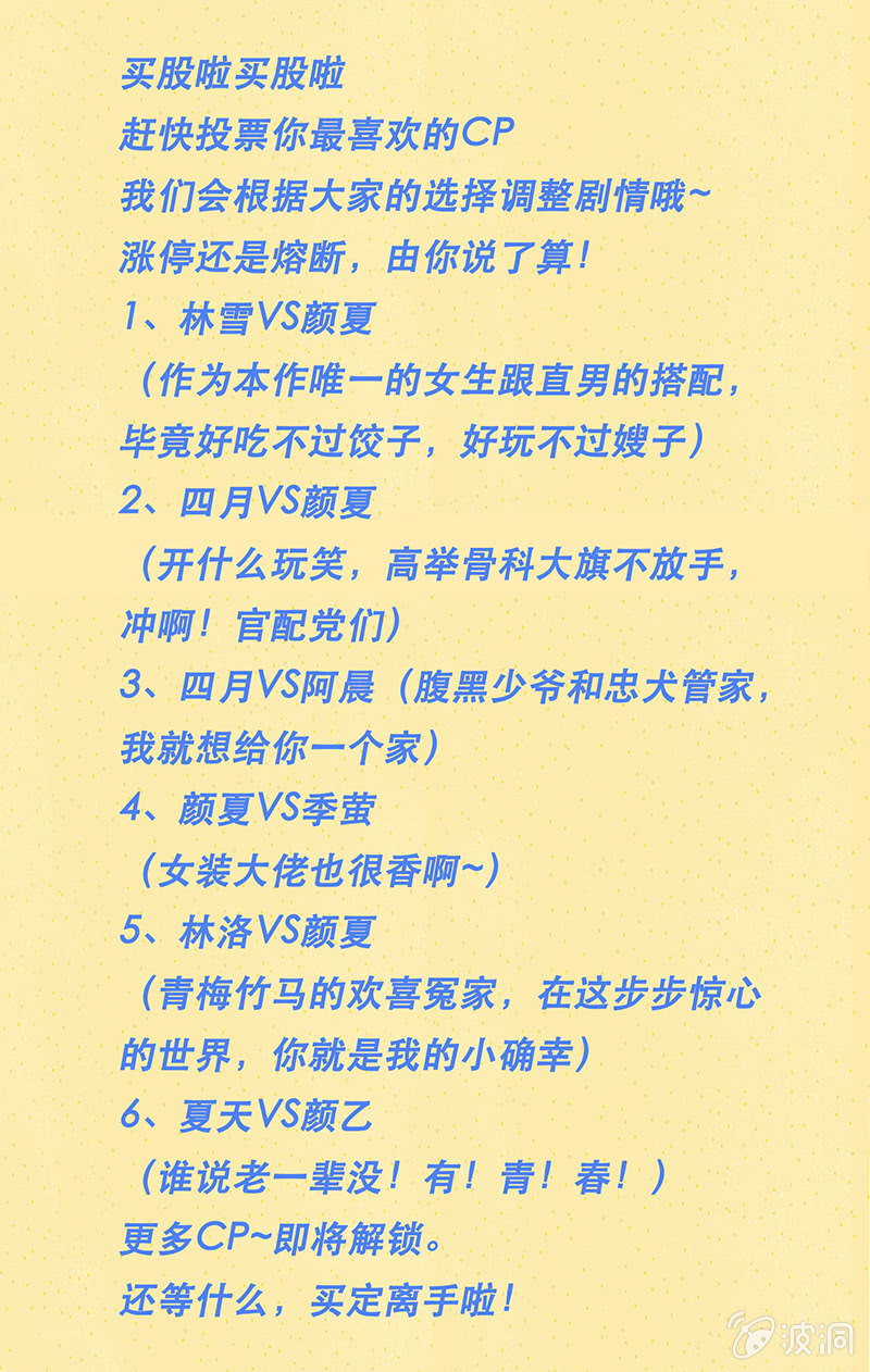 说不定比你大-第23话