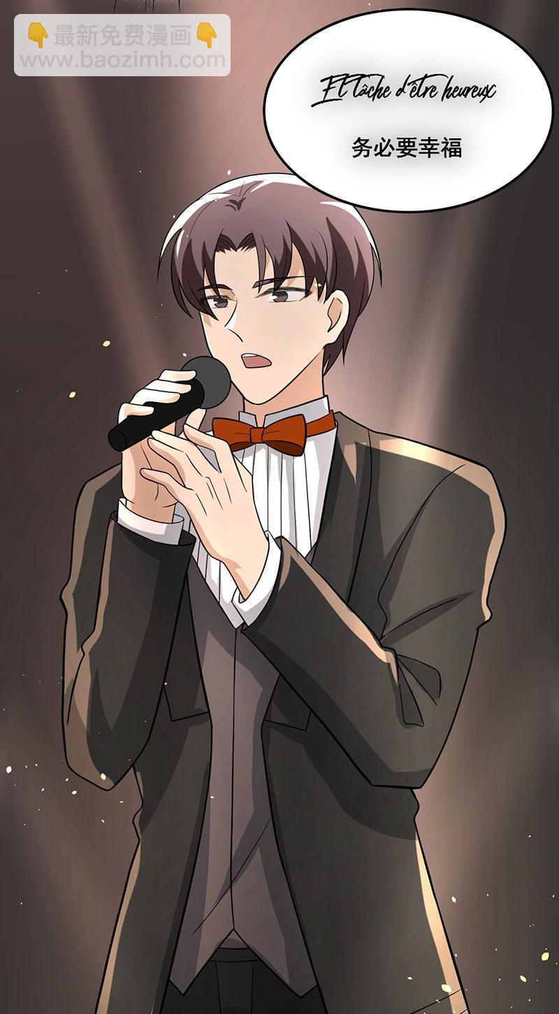 小王子的玫瑰-第25话