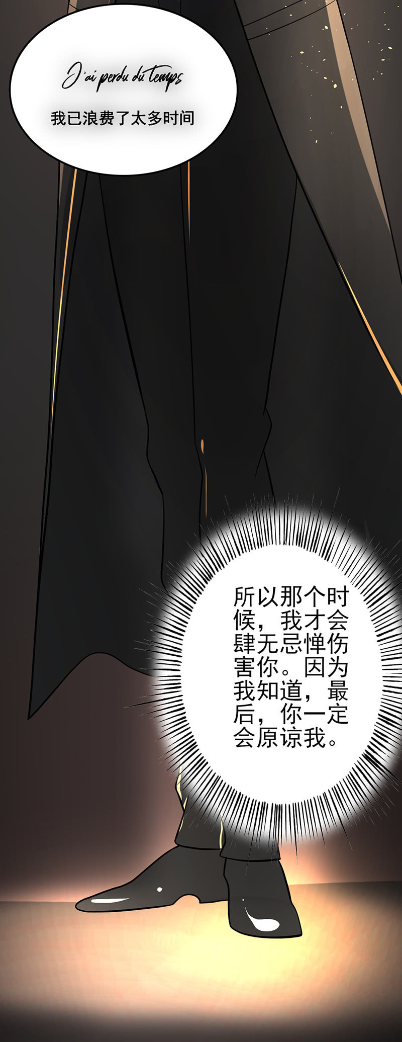 小王子的玫瑰-第25话