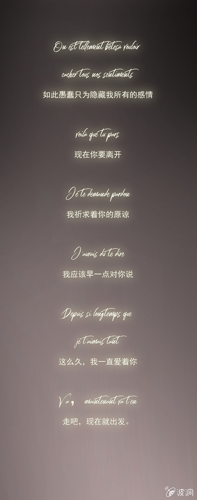 小王子的玫瑰-第25话