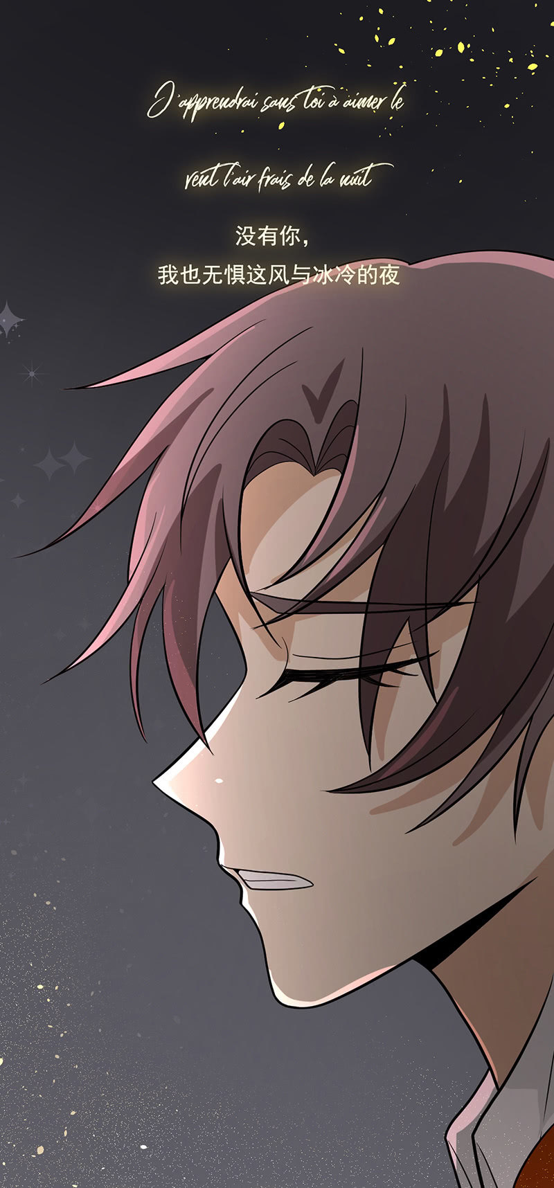 小王子的玫瑰-第25话