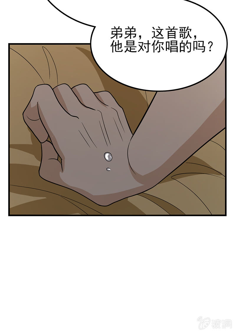 小王子的玫瑰-第25话