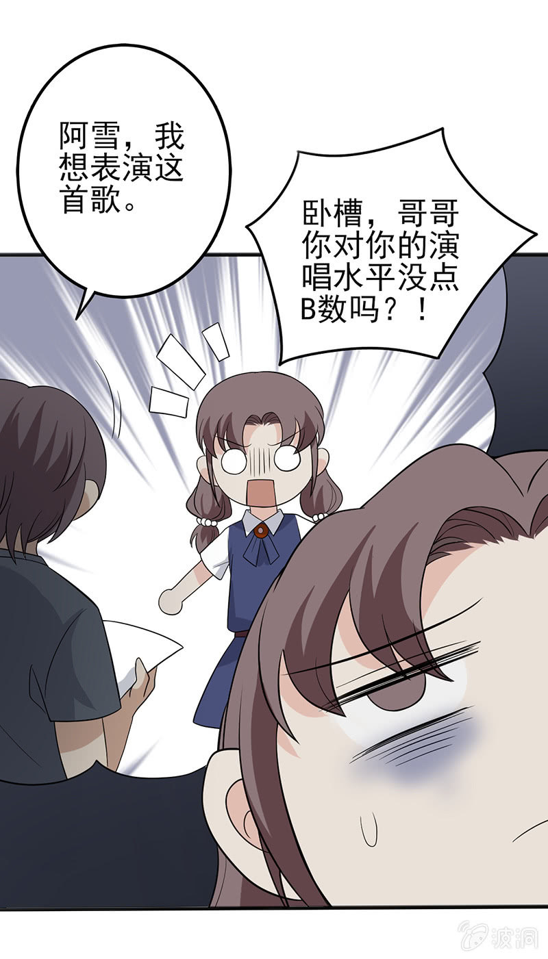 小王子的玫瑰-第25话