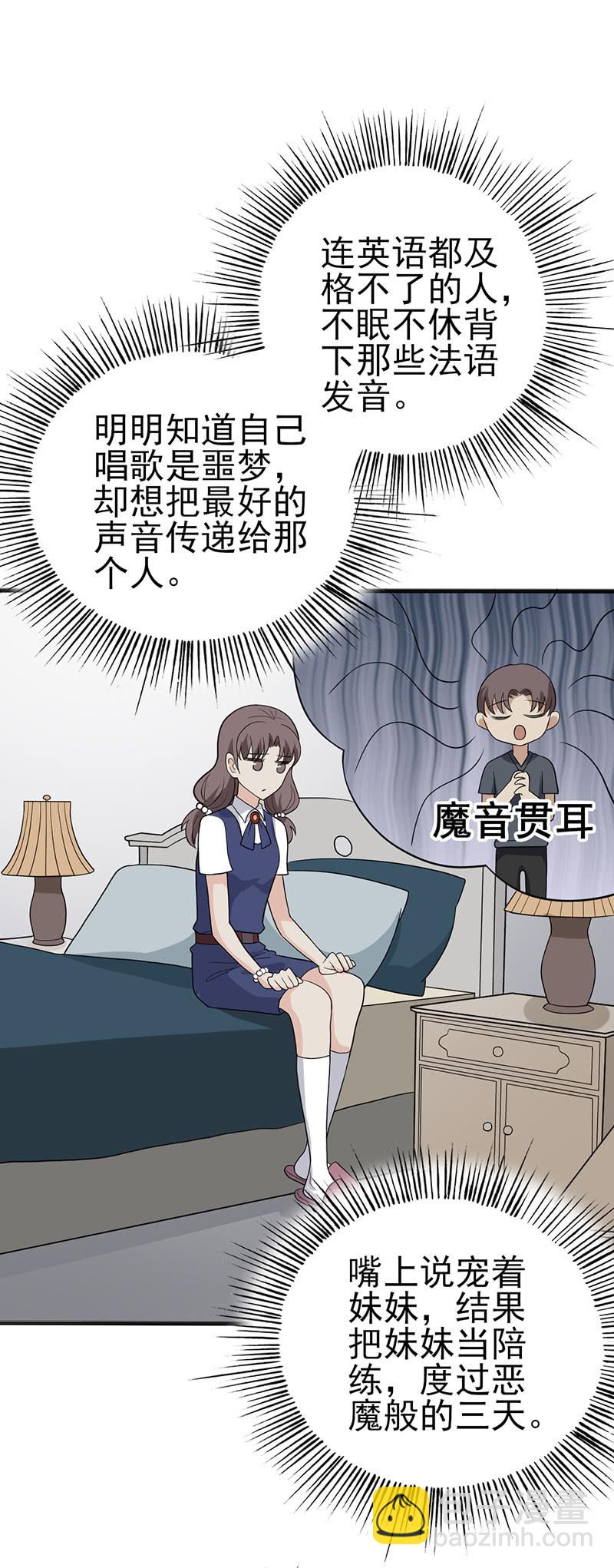 小王子的玫瑰-第25话