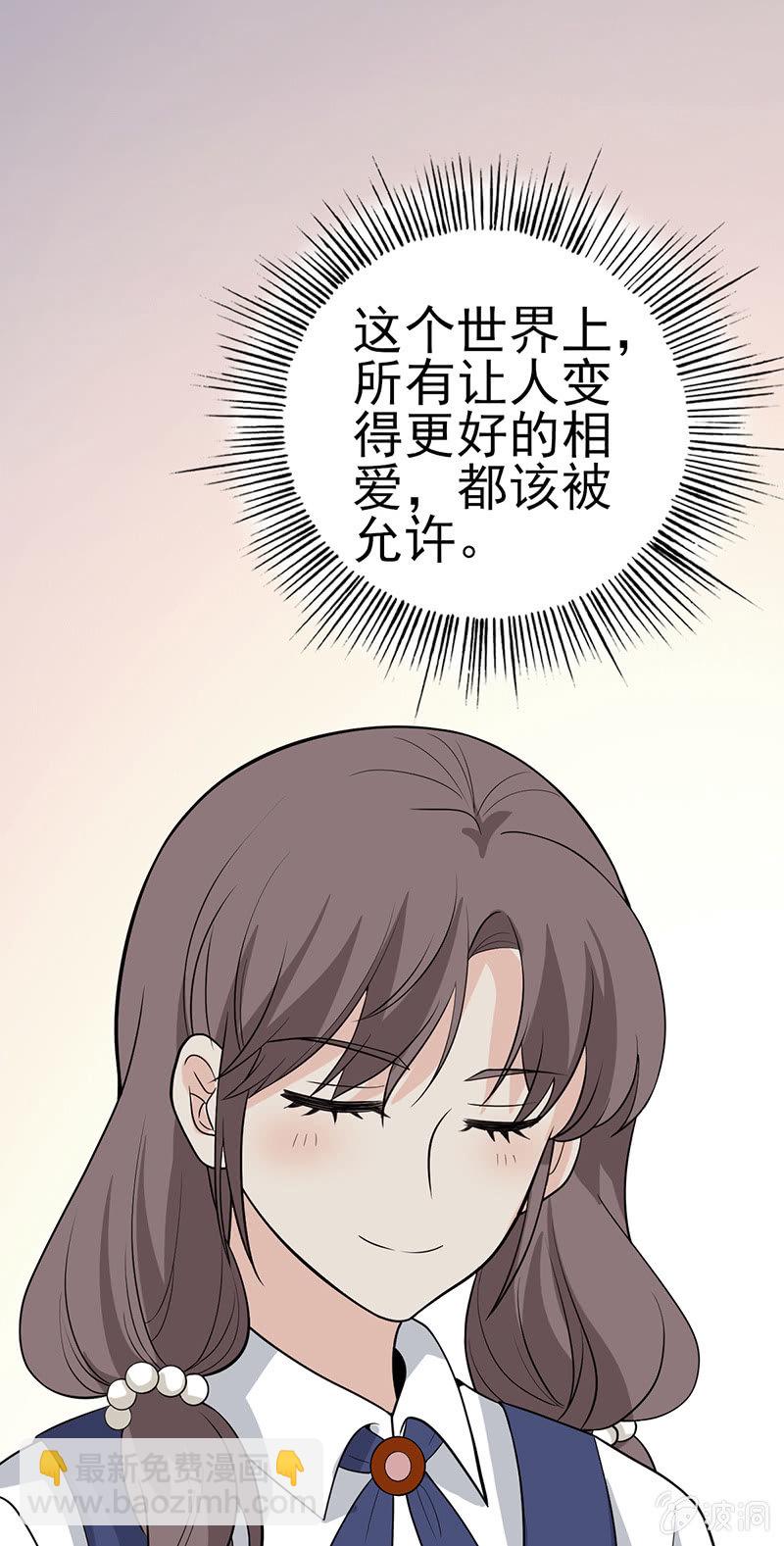 小王子的玫瑰-第25话