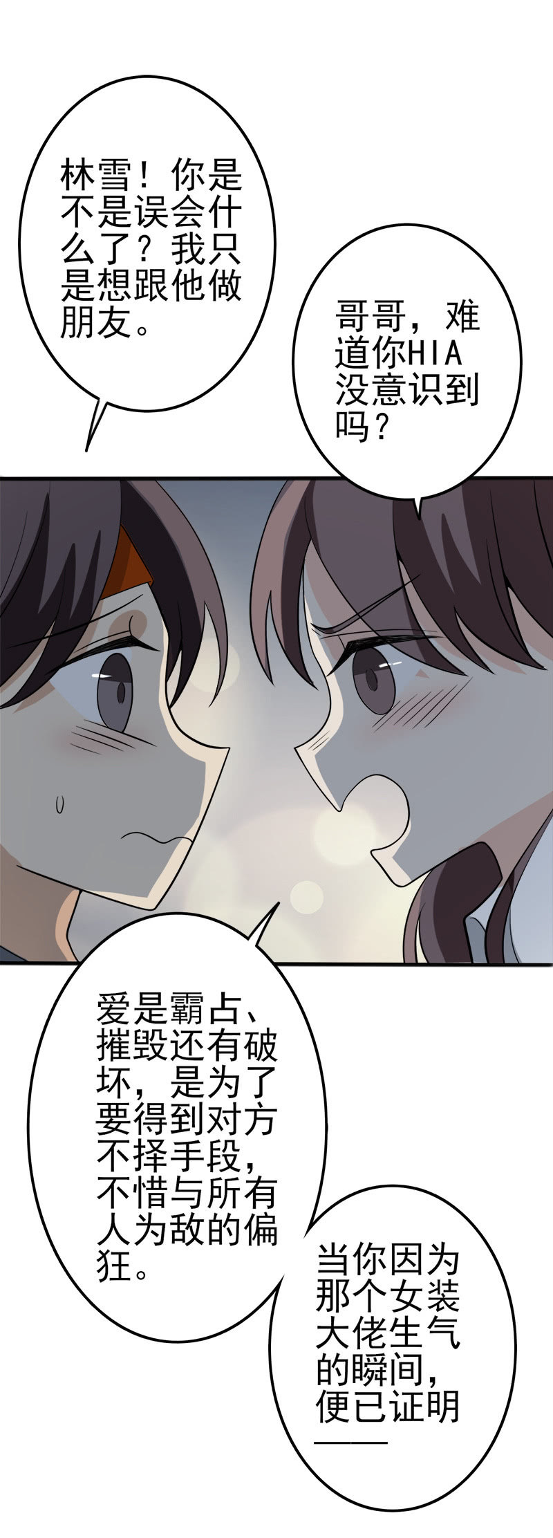 小王子的玫瑰-第25话