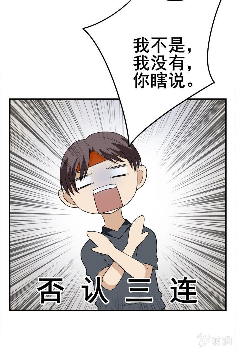 小王子的玫瑰-第25话