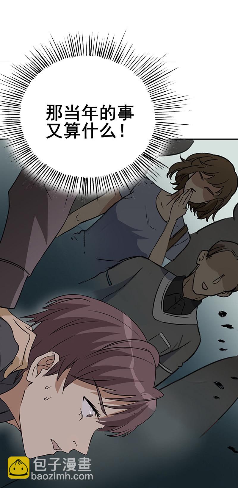 小王子的玫瑰-第25话