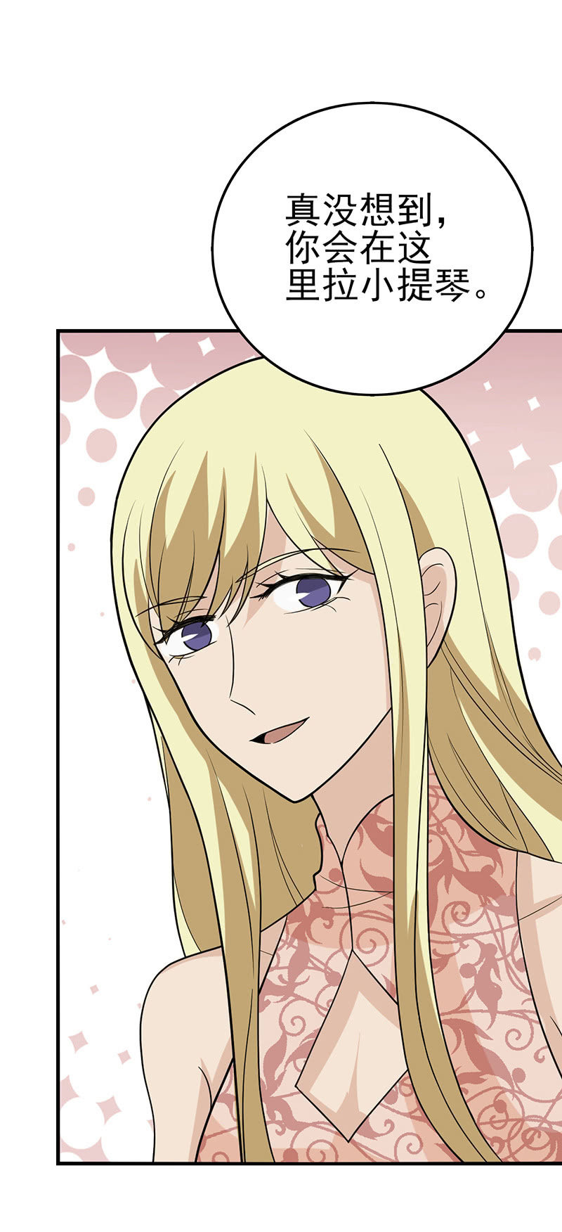 海王的自我修养-第27话