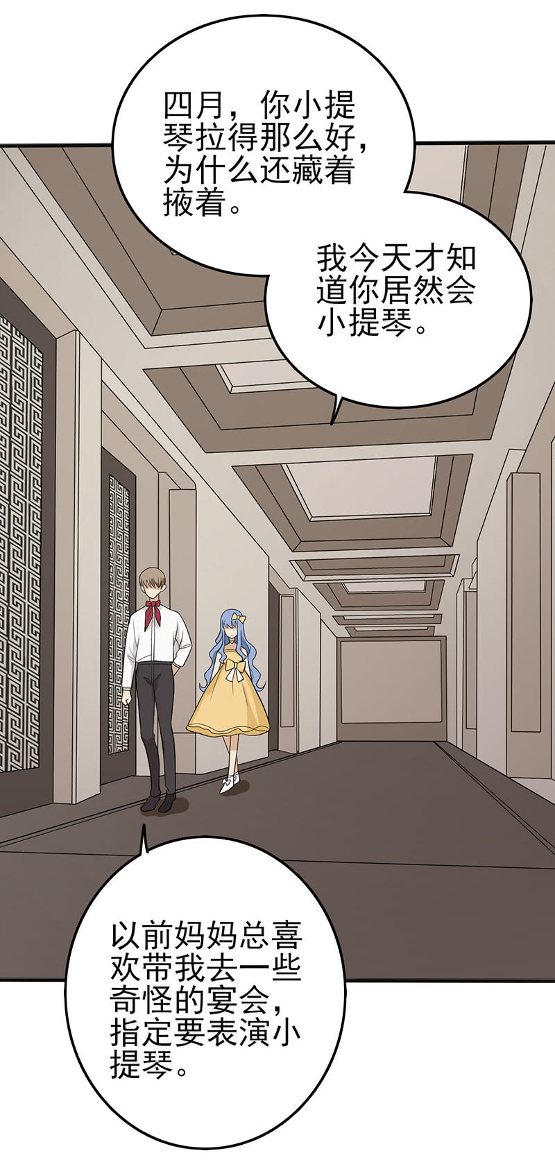 海王的自我修养-第27话