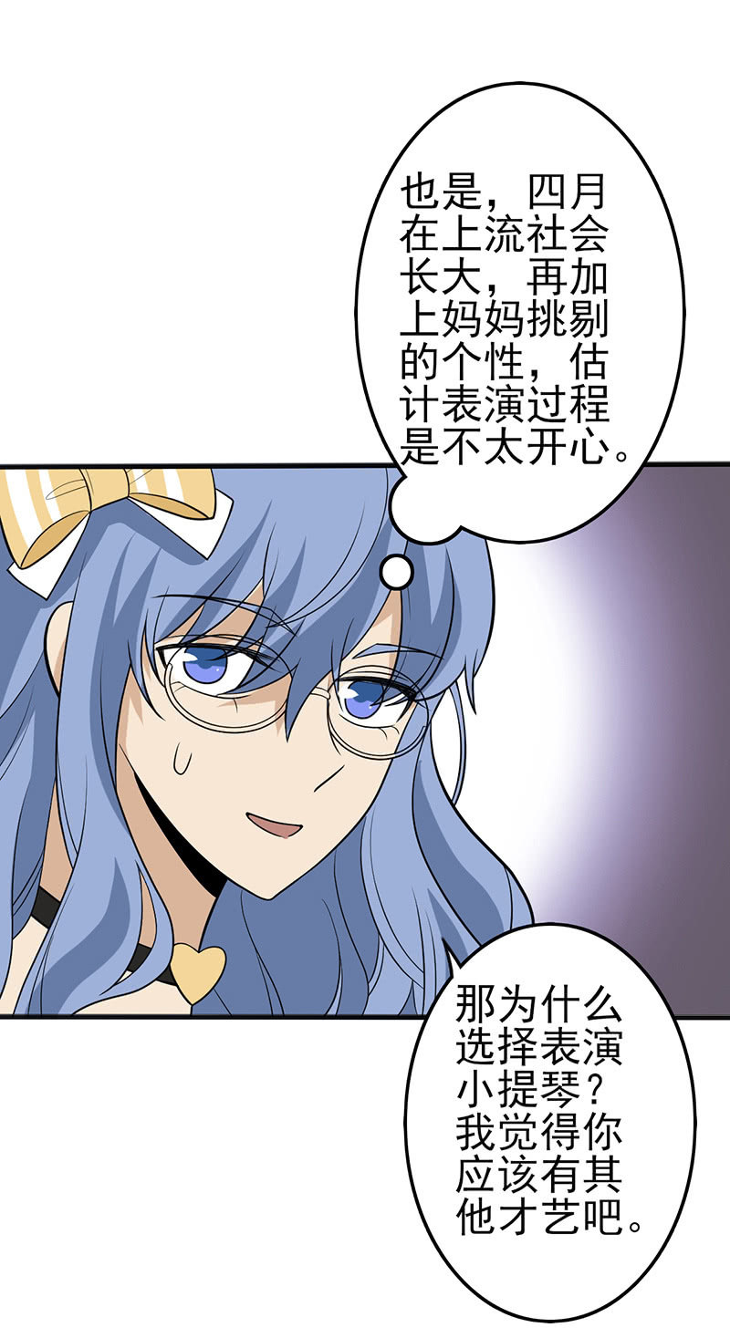 海王的自我修养-第27话