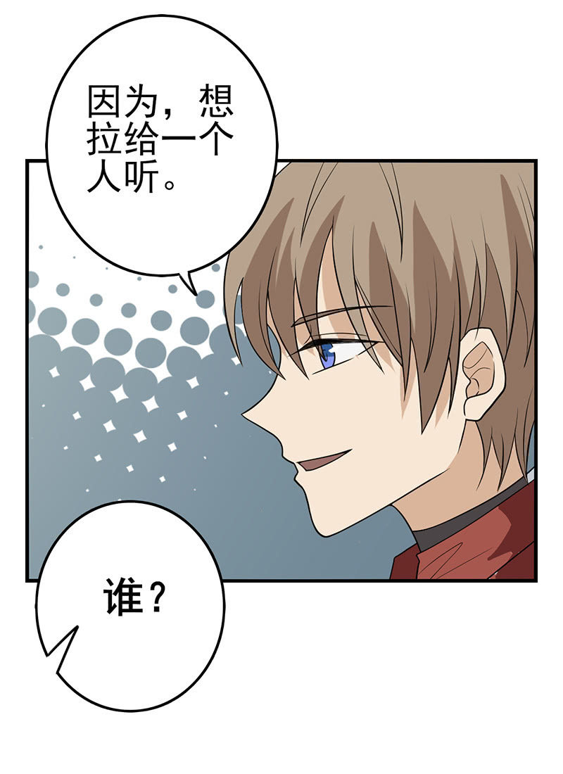 海王的自我修养-第27话