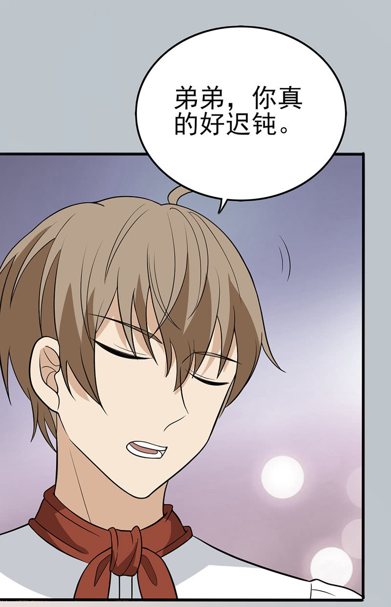 海王的自我修养-第27话