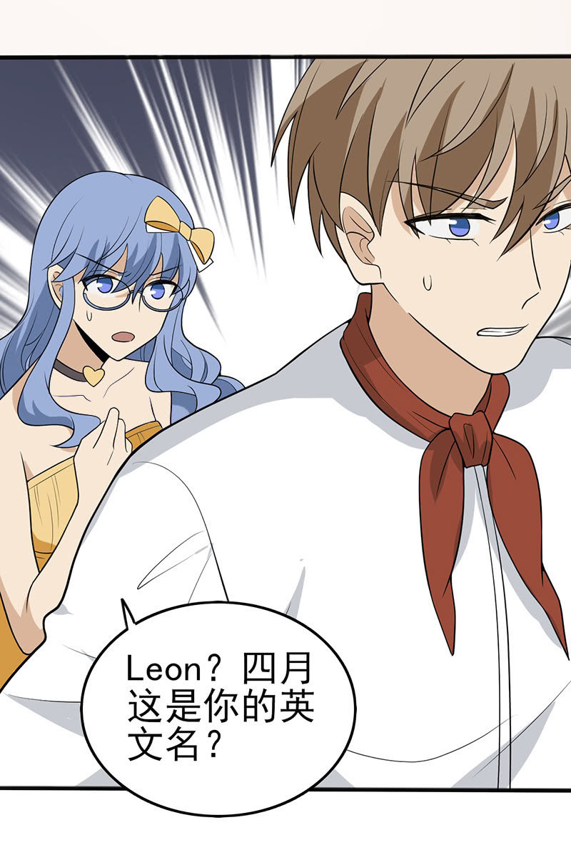 海王的自我修养-第27话