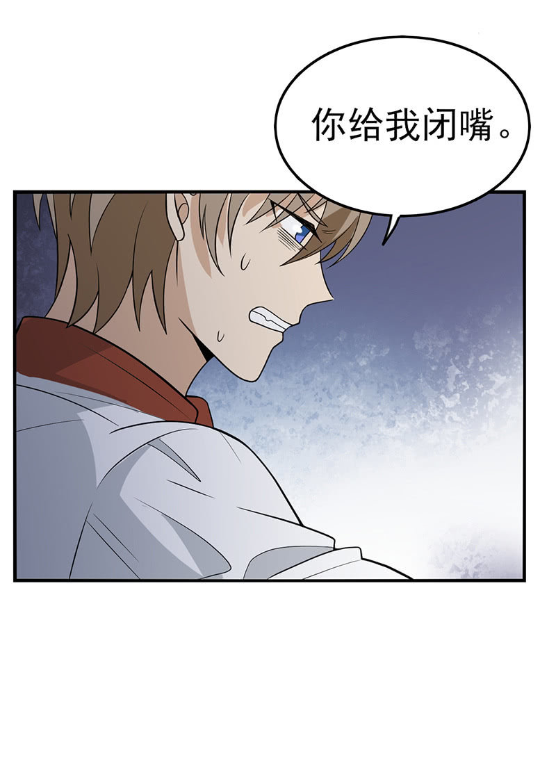 海王的自我修养-第27话