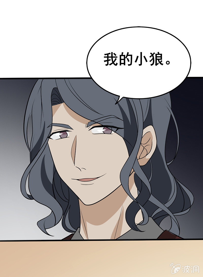 海王的自我修养-第27话