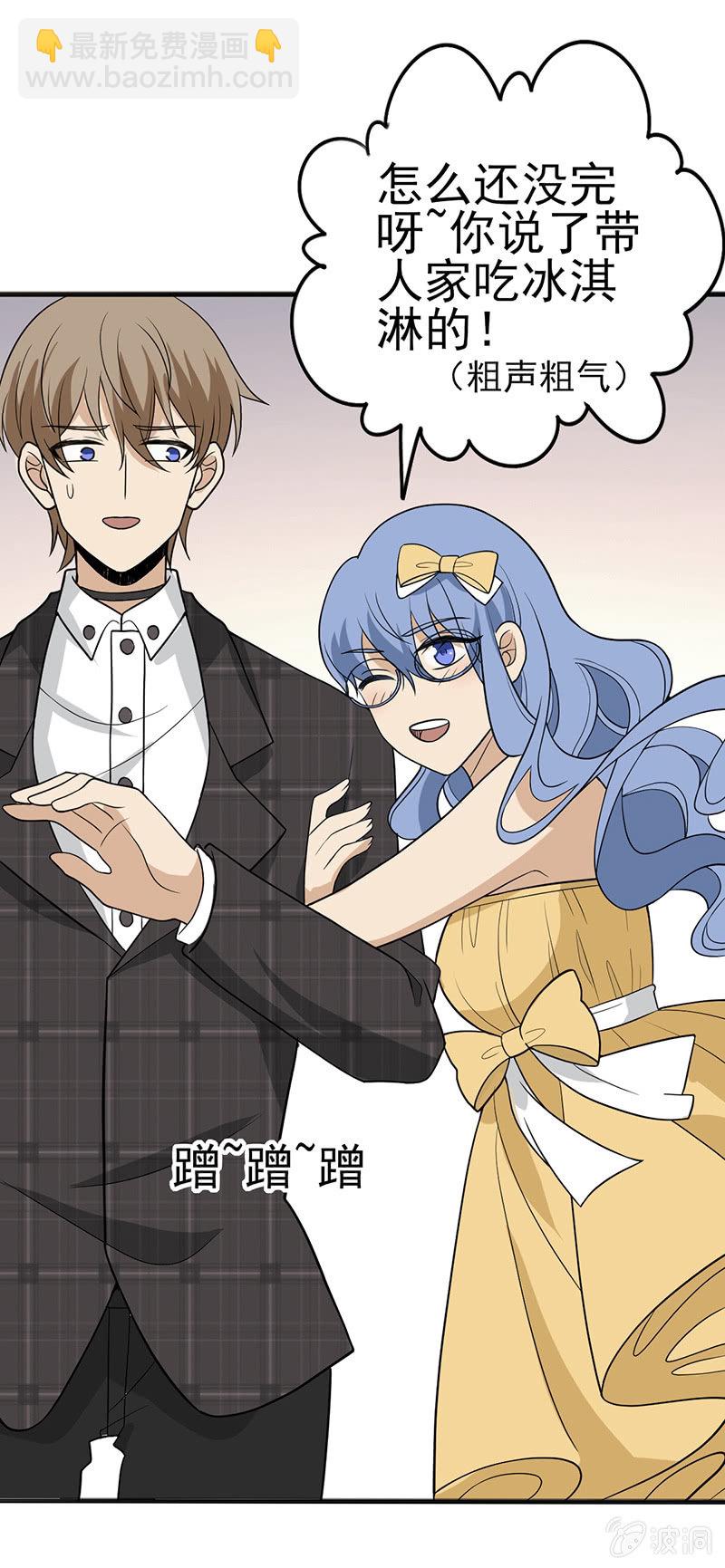 海王的自我修养-第27话